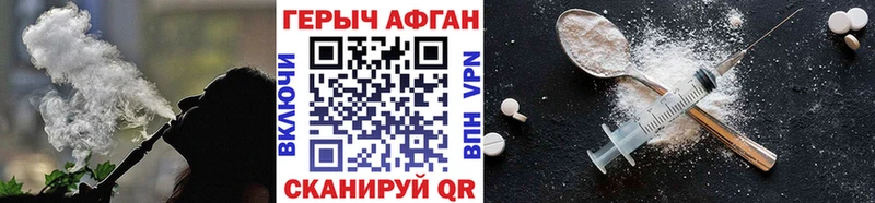 Героин хмурый  Купить где  Строитель 