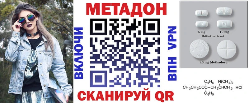 МЕТАДОН methadone  Купить  Строитель 